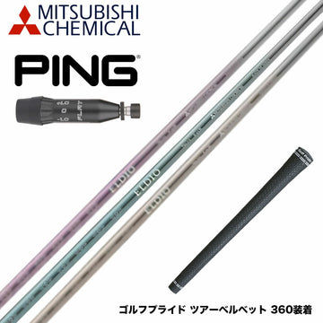 PING ピン G440 スリーブ付シャフト 三菱ケミカル エルディオ ELDIO No06 ドライバー用