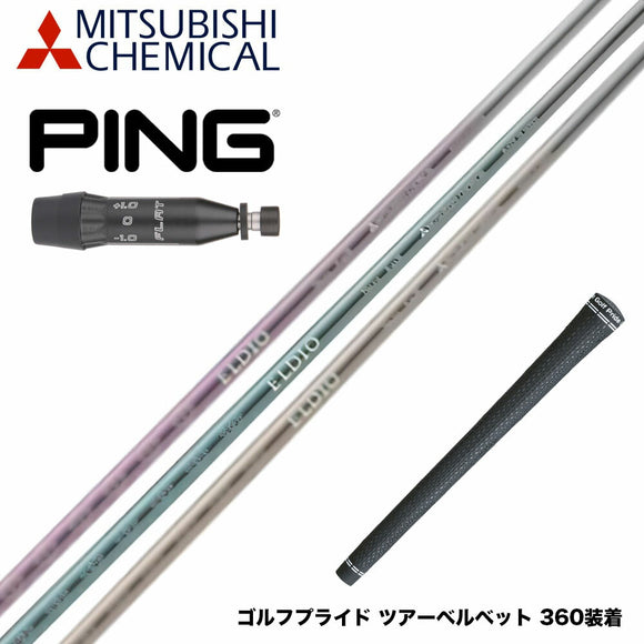 PING ピン G440 スリーブ付シャフト 三菱ケミカル エルディオ ELDIO No06 ドライバー用
