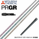 PRGR プロギア 新 RS DUO スリーブ付シャフト 三菱ケミカル エルディオ ELDIO No06 ドライバー用