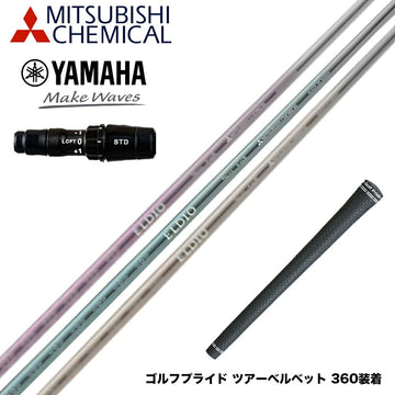 YAMAHA ヤマハ 2024 RMX VD スリーブ付シャフト 三菱ケミカル エルディオ ELDIO No06 ドライバー用