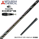 COBRA コブラ OPTM DS-ADAPT DS-ADAPT対応 スリーブ付シャフト 三菱ケミカル GRAND BASSARA β グランド バサラ ベータ ドライバー用