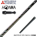HONMA 本間ゴルフ TW777ドライバー対応 スリーブ付シャフト 三菱ケミカル GRAND BASSARA β グランド バサラ ベータ ドライバー用