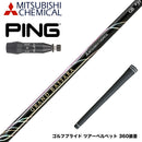 PING ピン G440 スリーブ付シャフト 三菱ケミカル GRAND BASSARA β グランド バサラ ベータ ドライバー用