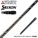SRIXON スリクソン ゼクシオ14 ZXi対応 スリーブ付シャフト 三菱ケミカル GRAND BASSARA β グランド バサラ ベータ ドライバー用