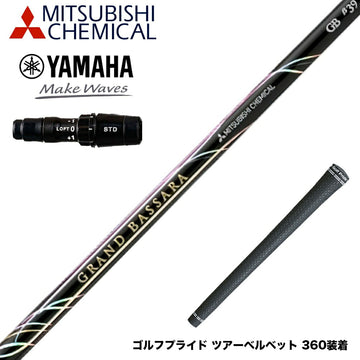 YAMAHA ヤマハ 2024 RMX VD スリーブ付シャフト 三菱ケミカル GRAND BASSARA β グランド バサラ ベータ ドライバー用