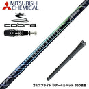 COBRA コブラ OPTM DS-ADAPT DS-ADAPT対応 スリーブ付シャフト 三菱ケミカル GRAND BASSARA グランド バサラ ドライバー用