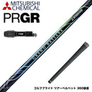 PRGR プロギア 新 RS DUO スリーブ付シャフト 三菱ケミカル GRAND BASSARA グランド バサラ ドライバー用