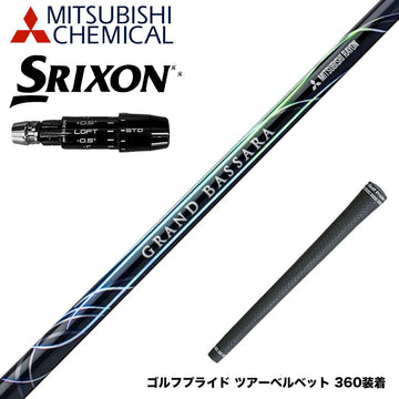 SRIXON スリクソン ゼクシオ14 ZXi対応 スリーブ付シャフト 三菱ケミカル GRAND BASSARA グランド バサラ ドライバー用