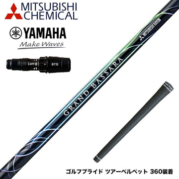YAMAHA ヤマハ 2024 RMX VD スリーブ付シャフト 三菱ケミカル GRAND BASSARA グランド バサラ ドライバー用