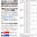 三菱ケミカル MMT AMC アイアン シャフト カーボン メタルメッシュ Red Blue Iron 単品販売不可 リシャフト専用 日本正規品
