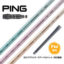 PING ピン G440 FW スリーブ付シャフト 三菱ケミカル エルディオ No.03 FW専用