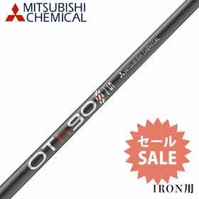 アウトレット 在庫限り特価 三菱ケミカル OT Tour Iron 90 S #P カーボンシャフト アイアン用 ツアーモデル 高重量 ブレーディング製法 新品 在庫処分 送料無料
