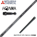 HONMA 本間ゴルフ TW777ドライバー対応 スリーブ付シャフト 三菱ケミカル テンセイ プロ ブラック TENSEI Pro Black 1K Core Series