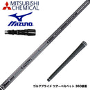MIZUNO ミズノ JPX ONE対応 スリーブ付きシャフト 三菱ケミカル テンセイ プロ ブラック TENSEI Pro Black 1K Core Series