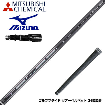 MIZUNO ミズノ JPX ONE対応 スリーブ付きシャフト 三菱ケミカル テンセイ プロ ブラック TENSEI Pro Black 1K Core Series