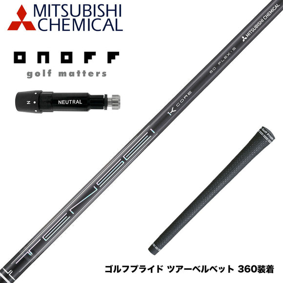 ONOFF オノフ AKA KUROドライバー対応  スリーブ付シャフト 三菱ケミカル テンセイ プロ ブラック TENSEI Pro Black 1K Core Series