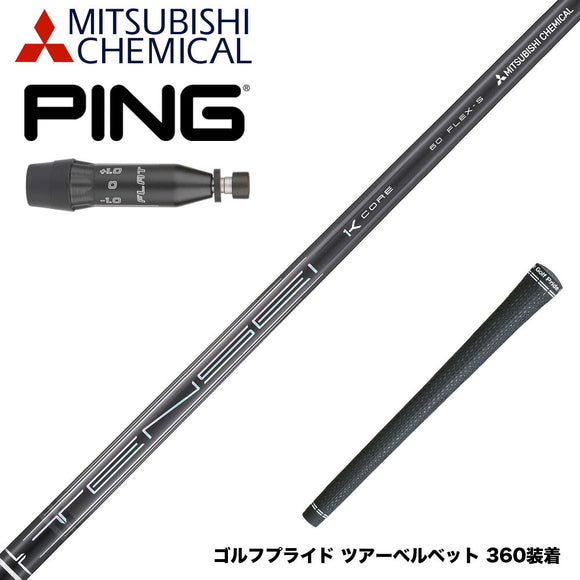 PING ピン G440 スリーブ付シャフト 三菱ケミカル テンセイ プロ ブラック TENSEI Pro Black 1K Core Series