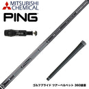 PING ピン G430 G425スリーブ装着 スリーブ付シャフト 三菱ケミカル テンセイ プロ ブラック TENSEI Pro Black 1K Core Series