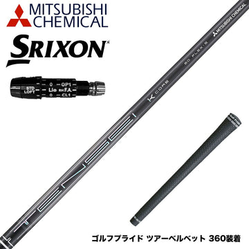 SRIXON スリクソン XXIO ゼクシオ ZXiも対応可能 スリーブ付シャフト 三菱ケミカル テンセイ TENSEI Pro Black 1K Core Series