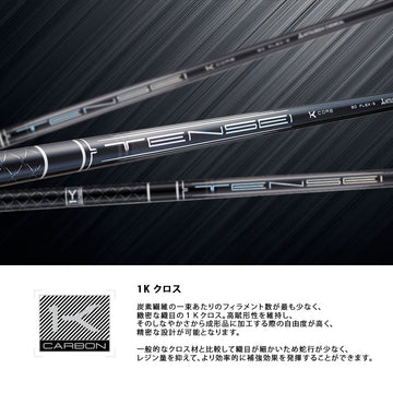 SRIXON スリクソン XXIO ゼクシオ ZXiも対応可能 スリーブ付シャフト 三菱ケミカル テンセイ TENSEI Pro Black 1K Core Series