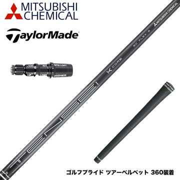 TaylorMade テーラーメイド Qi4D Qi35等 スリーブ付シャフト 三菱ケミカル テンセイ プロ TENSEI Pro Black 1K Core Series