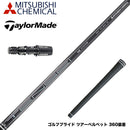 TaylorMade テーラーメイド Qi4D Qi35等 スリーブ付シャフト 三菱ケミカル テンセイ プロ TENSEI Pro Black 1K Core Series