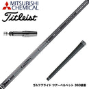 Titleist タイトリスト GTS スリーブ付シャフト 三菱ケミカル テンセイ プロ ブラック TENSEI Pro Black 1K Core Series