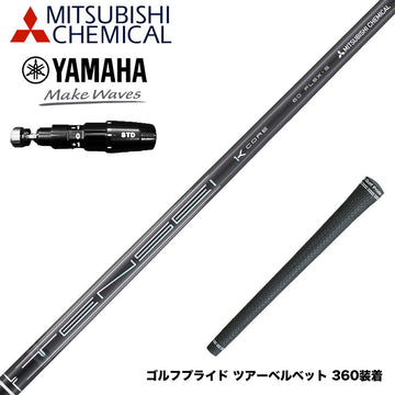 YAMAHA ヤマハ 2025 RMX DDドライバー対応 スリーブ付シャフト 三菱ケミカル テンセイ プロ ブラック TENSEI Pro Black 1K Core Series