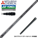 YONEX ヨネックス EZONE GT スリーブ付シャフト 三菱ケミカル テンセイ プロ ブラック TENSEI Pro Black 1K Core Series