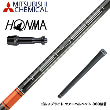 HONMA 本間ゴルフ TW777ドライバー対応 スリーブ付シャフト 三菱ケミカル 2022 テンセイ プロ オレンジ 1K TENSEI Pro Orange 1K ドライバー用