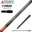YAMAHA ヤマハ 2024 RMX VD スリーブ付シャフト 三菱ケミカル 2022 テンセイ プロ オレンジ 1K TENSEI Pro Orange 1K ドライバー用