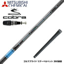 COBRA コブラ OPTM DS-ADAPT DS-ADAPT対応 スリーブ付シャフト 三菱ケミカル TENSEI Pro Blue 1K テンセイ プロ ブルー 1K ドライバー用