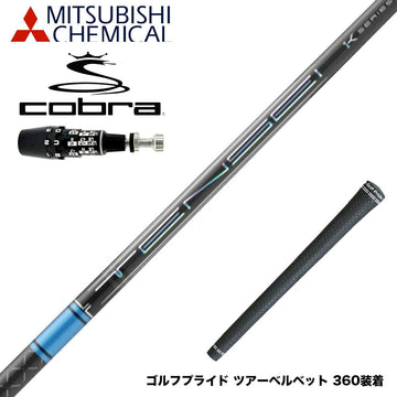 COBRA コブラ OPTM DS-ADAPT DS-ADAPT対応 スリーブ付シャフト 三菱ケミカル TENSEI Pro Blue 1K テンセイ プロ ブルー 1K ドライバー用