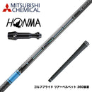 HONMA 本間ゴルフ TW777ドライバー対応 スリーブ付シャフト 三菱ケミカル TENSEI Pro Blue 1K テンセイ プロ ブルー 1K ドライバー用