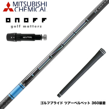 ONOFF オノフ AKA KUROドライバー対応  スリーブ付シャフト 三菱ケミカル TENSEI Pro Blue 1K テンセイ プロ ブルー 1K ドライバー用