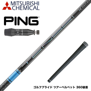 PING ピン G440 スリーブ付シャフト 三菱ケミカル TENSEI Pro Blue 1K テンセイ プロ ブルー 1K ドライバー用