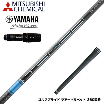 YAMAHA ヤマハ 2024 RMX VD スリーブ付きシャフト 三菱ケミカル TENSEI Pro Blue 1K テンセイ プロ ブルー 1K ドライバー用