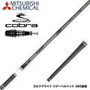 COBRA コブラ OPTM DS-ADAPT DS-ADAPT対応 スリーブ付シャフト 三菱ケミカル 日本仕様 TENSEI Pro White 1K テンセイ ホワイト ドライバー用
