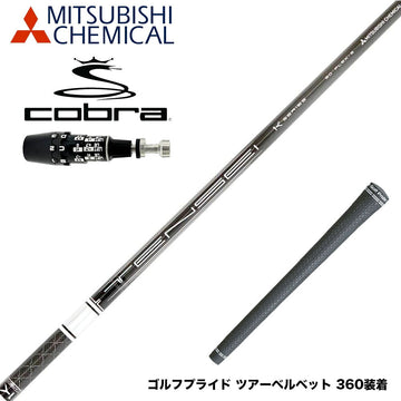 COBRA コブラ OPTM DS-ADAPT DS-ADAPT対応 スリーブ付シャフト 三菱ケミカル 日本仕様 TENSEI Pro White 1K テンセイ ホワイト ドライバー用