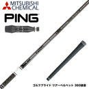 PING ピン G440 スリーブ付シャフト 三菱ケミカル 日本仕様 TENSEI Pro White 1K テンセイ ホワイト ドライバー用