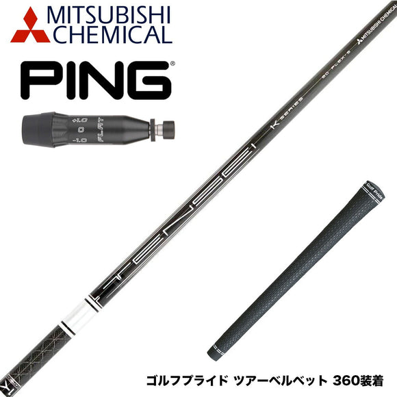PING ピン G440 スリーブ付シャフト 三菱ケミカル 日本仕様 TENSEI Pro White 1K テンセイ ホワイト ドライバー用