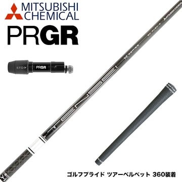 PRGR プロギア 新 RS DUO スリーブ付シャフト 三菱ケミカル 日本仕様 TENSEI Pro White 1K テンセイ ホワイト ドライバー用