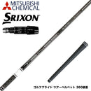 SRIXON スリクソン ゼクシオ14 ZXi対応 スリーブ付シャフト 三菱ケミカル 日本仕様 TENSEI Pro White 1K テンセイ ホワイト ドライバー用