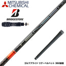 8月28日発売予定 予約中 BRIDGESTONE ブリヂストン スリーブ付シャフト 三菱ケミカル TENSEI 1K Pro Orange RIP+ テンセイ  プロ オレンジ リッププラス