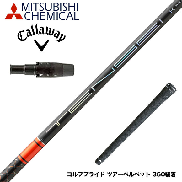 8月28日発売予定 予約中 Callawaygolf キャロウェイ ELYTE QUANTUM スリーブ付シャフト 三菱ケミカル TENSEI 1K Pro Orange RIP+ テンセイ  プロ オレンジ