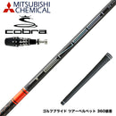 8月28日発売予定 予約中 COBRA コブラ OPTM DS-ADAPT DS-ADAPT対応 スリーブ付シャフト 三菱ケミカル TENSEI 1K Pro Orange RIP+ テンセイ  プロ オレンジ