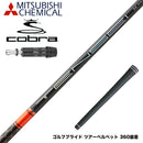 8月28日発売予定 予約中 COBRA コブラ DARKSPEED スリーブ付シャフト 三菱ケミカル TENSEI 1K Pro Orange RIP+ テンセイ  プロ オレンジ リッププラス