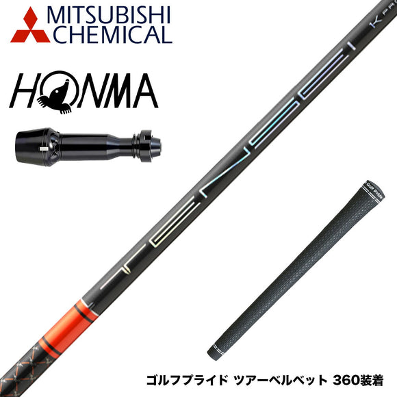 8月28日発売予定 予約中 HONMA 本間ゴルフ TW777ドライバー対応 スリーブ付シャフト 三菱ケミカル TENSEI 1K Pro Orange RIP+ テンセイ  プロ オレンジ