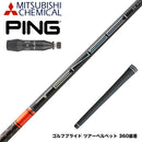 8月28日発売予定 予約中 PING ピン G440 スリーブ付シャフト 三菱ケミカル TENSEI 1K Pro Orange RIP+ テンセイ  プロ オレンジ リッププラス