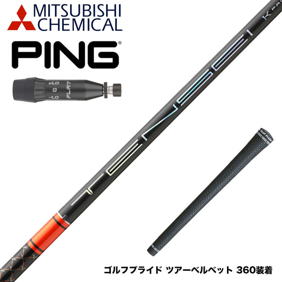 8月28日発売予定 予約中 PING ピン G440 スリーブ付シャフト 三菱ケミカル TENSEI 1K Pro Orange RIP+ テンセイ  プロ オレンジ リッププラス